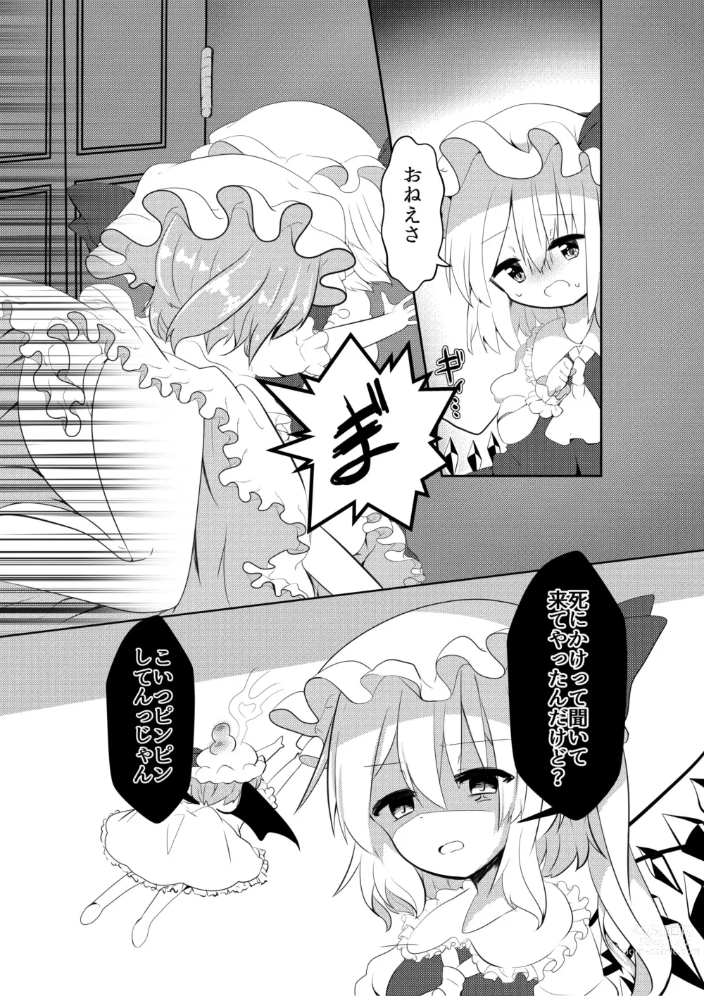 Page 4 of doujinshi Nakayoshimai