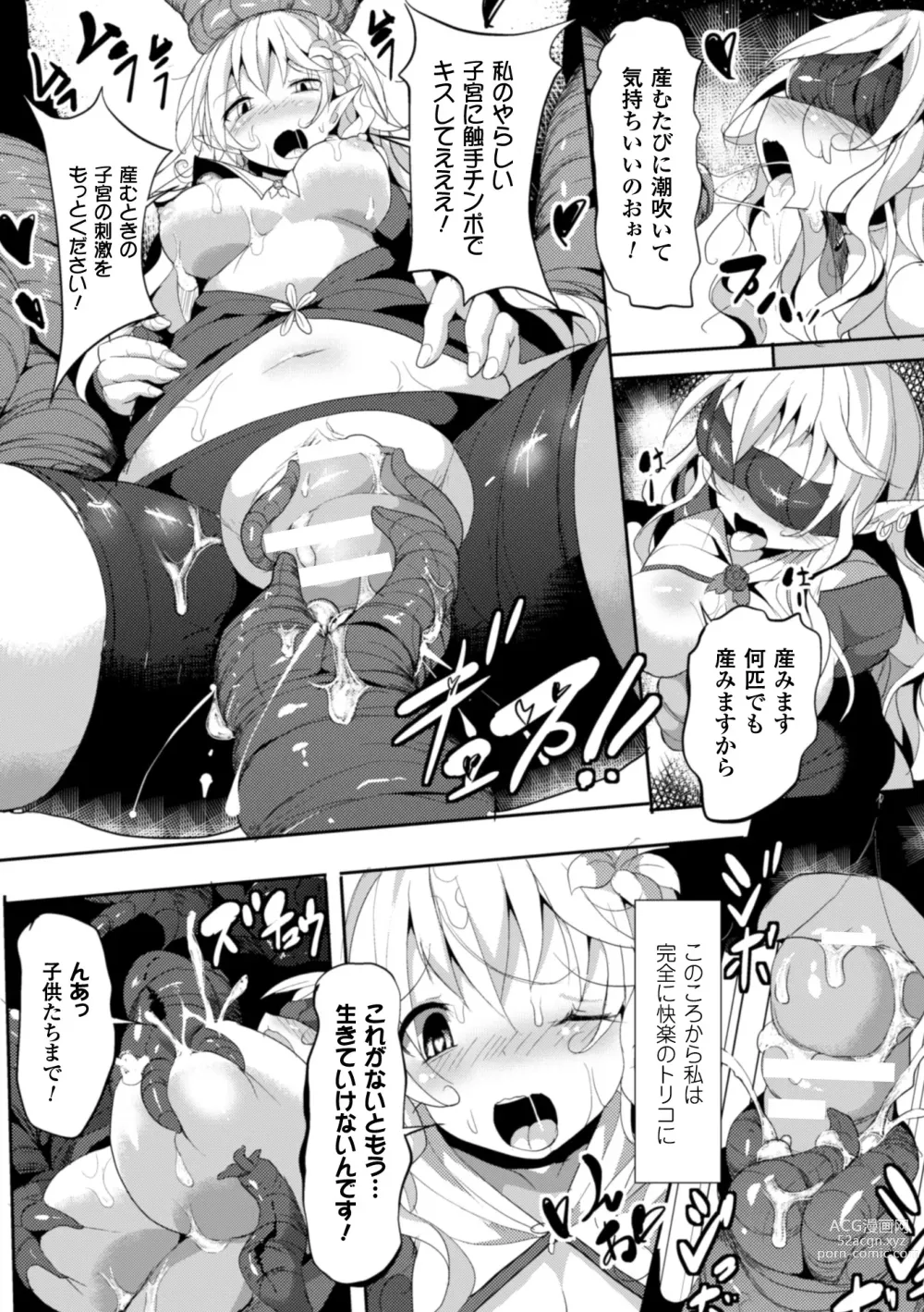 Page 21 of manga 2D Comic Magazine - Shikyuudatsu Heroine ni Nakadashi Houdai! Vol. 1