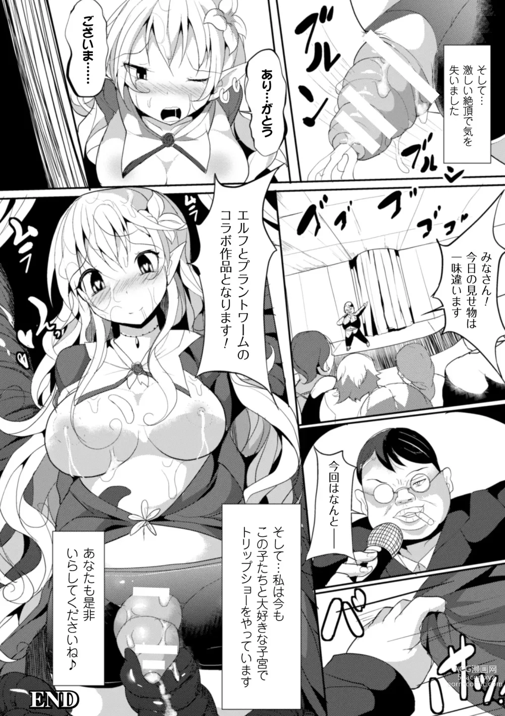 Page 24 of manga 2D Comic Magazine - Shikyuudatsu Heroine ni Nakadashi Houdai! Vol. 1