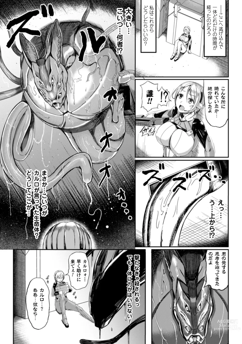 Page 28 of manga 2D Comic Magazine - Shikyuudatsu Heroine ni Nakadashi Houdai! Vol. 1