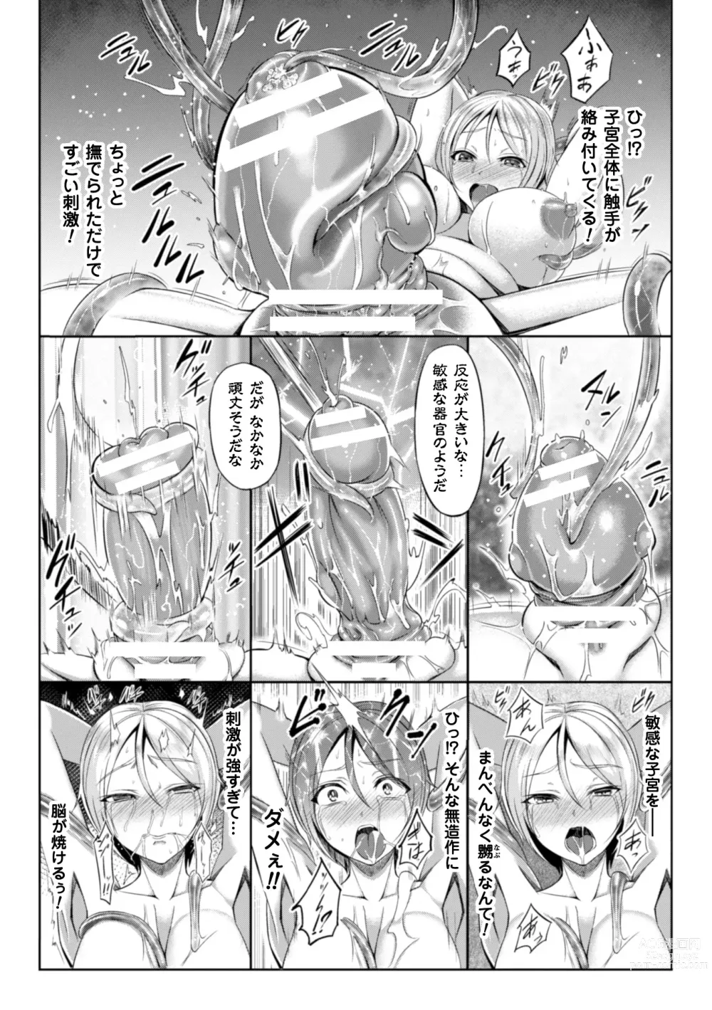 Page 35 of manga 2D Comic Magazine - Shikyuudatsu Heroine ni Nakadashi Houdai! Vol. 1