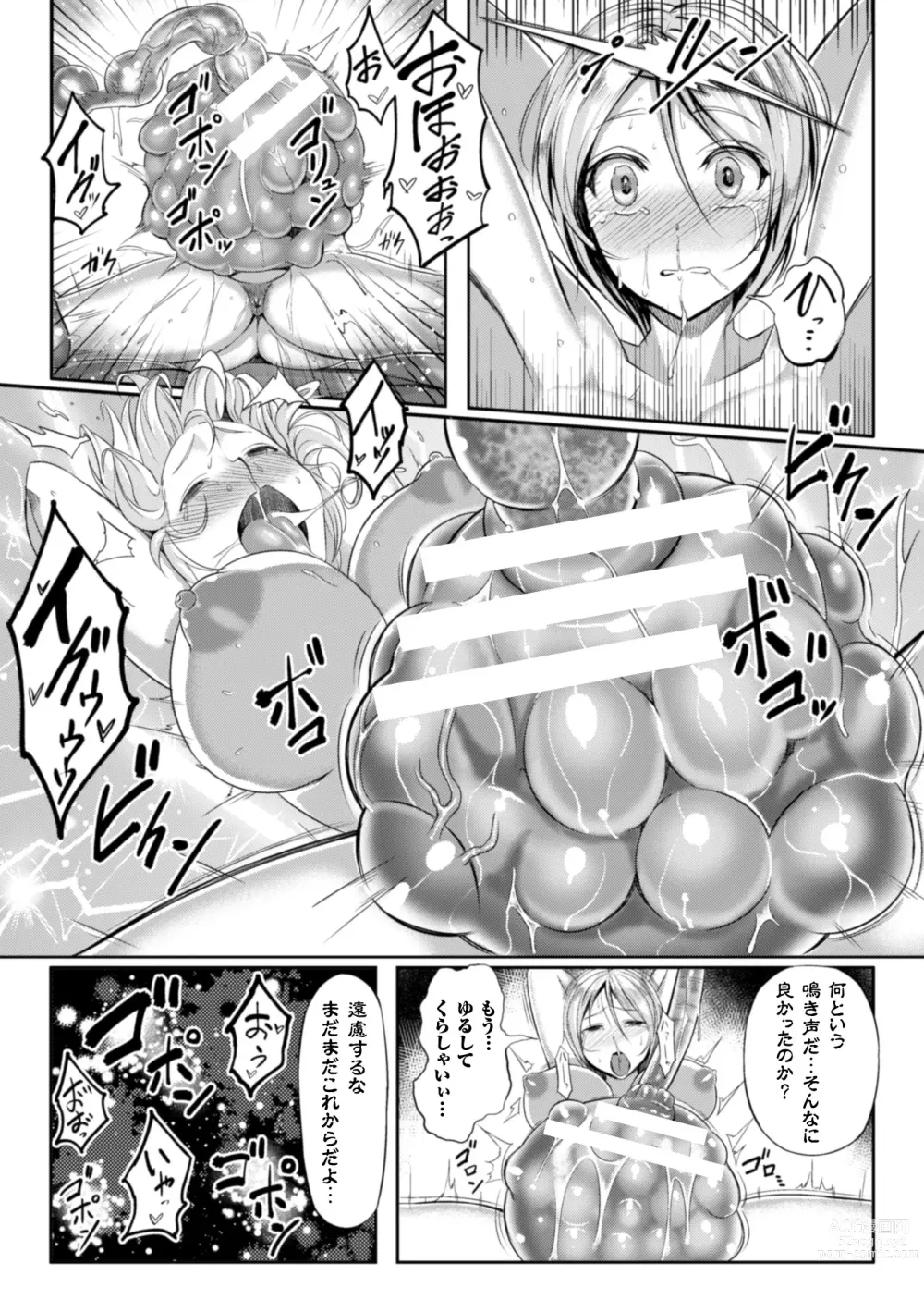 Page 41 of manga 2D Comic Magazine - Shikyuudatsu Heroine ni Nakadashi Houdai! Vol. 1