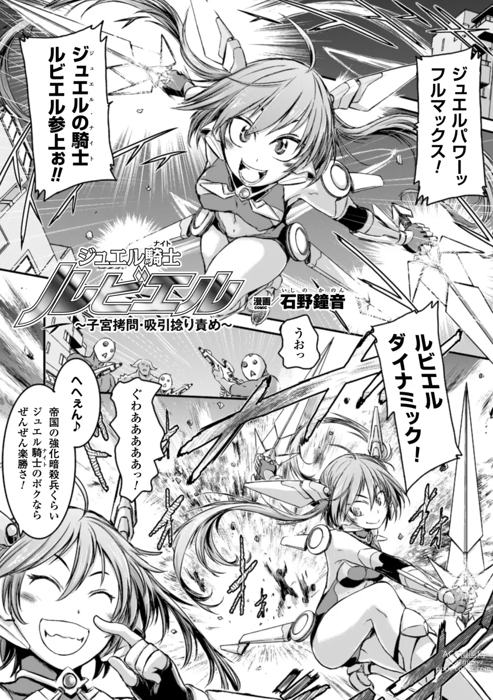 Page 45 of manga 2D Comic Magazine - Shikyuudatsu Heroine ni Nakadashi Houdai! Vol. 1