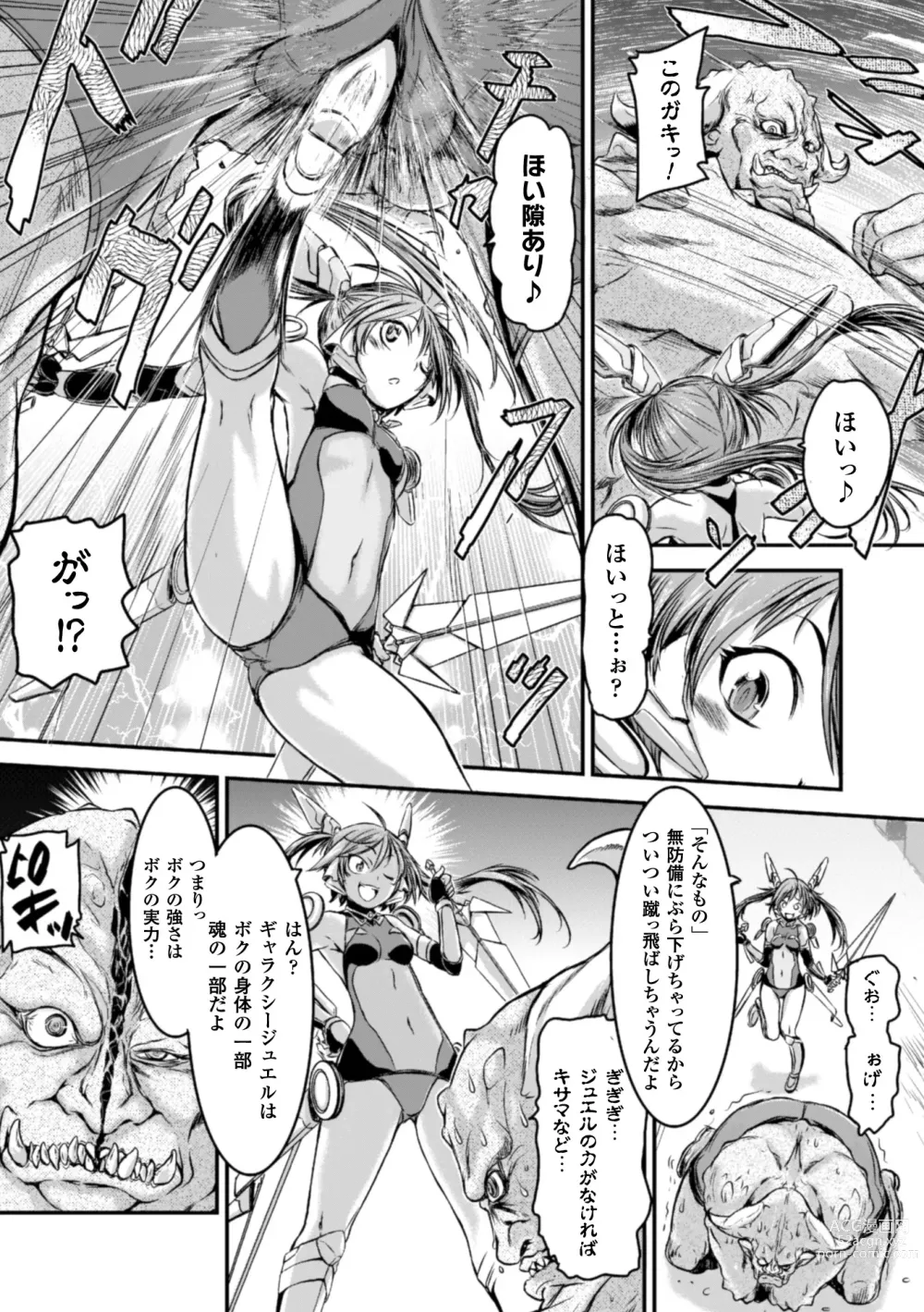 Page 46 of manga 2D Comic Magazine - Shikyuudatsu Heroine ni Nakadashi Houdai! Vol. 1