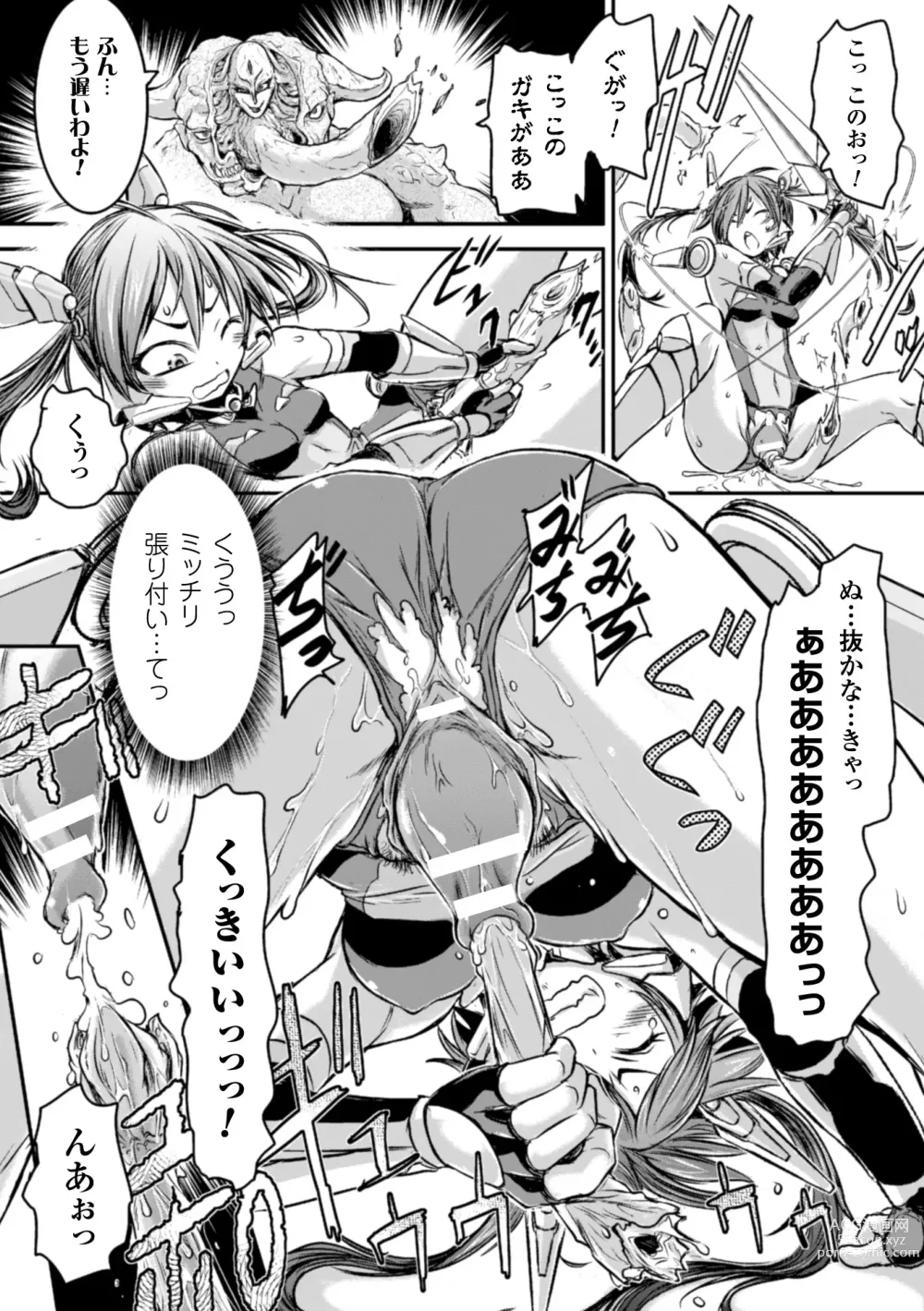 Page 51 of manga 2D Comic Magazine - Shikyuudatsu Heroine ni Nakadashi Houdai! Vol. 1