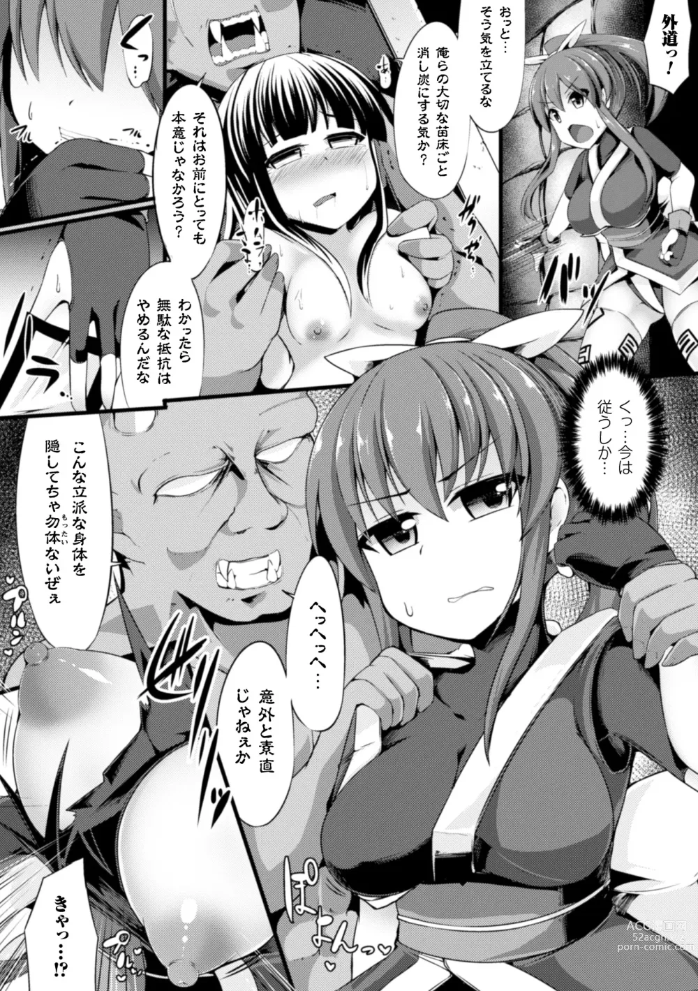 Page 70 of manga 2D Comic Magazine - Shikyuudatsu Heroine ni Nakadashi Houdai! Vol. 1