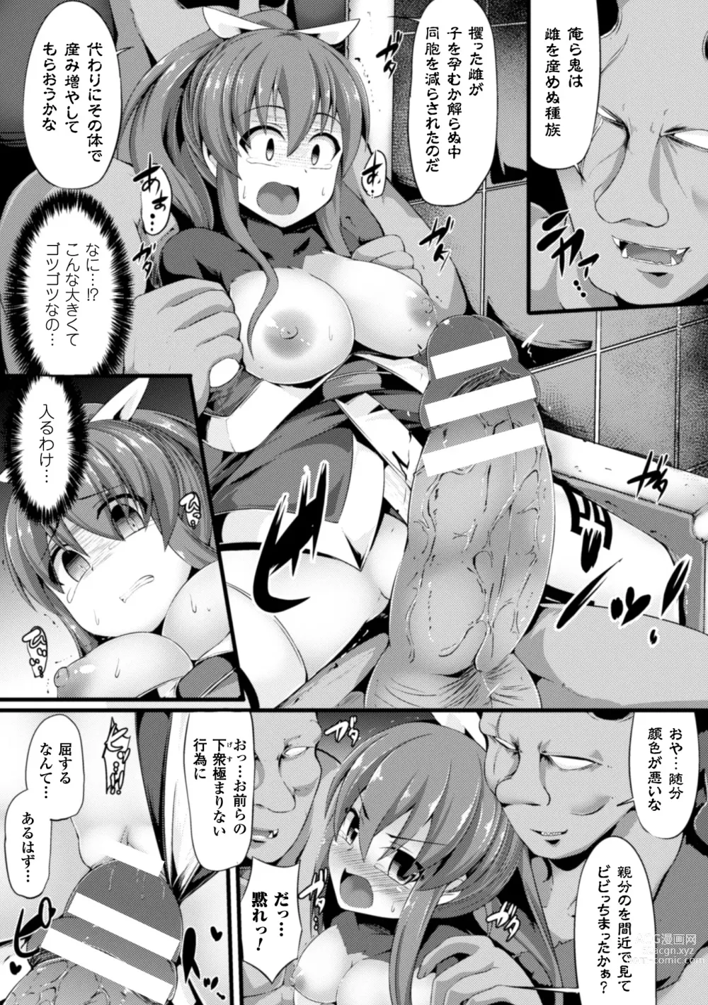 Page 73 of manga 2D Comic Magazine - Shikyuudatsu Heroine ni Nakadashi Houdai! Vol. 1