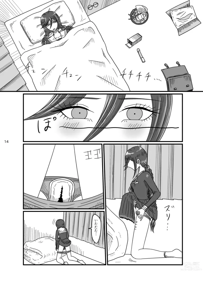 Page 13 of doujinshi 2017/8/11 Hakkou Kanbai Hon Sairoku