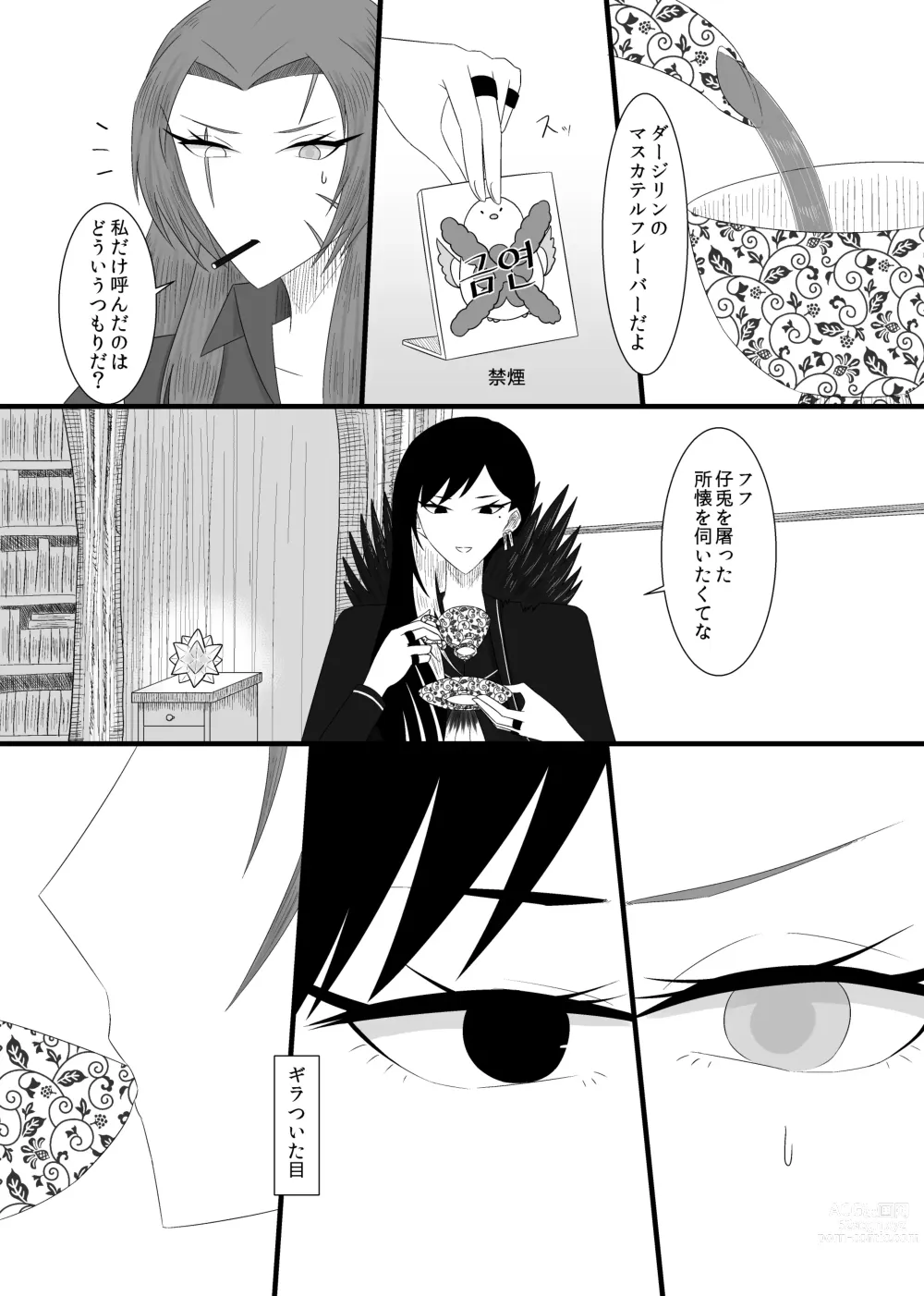 Page 18 of doujinshi 11/27 Ibento Shinkan