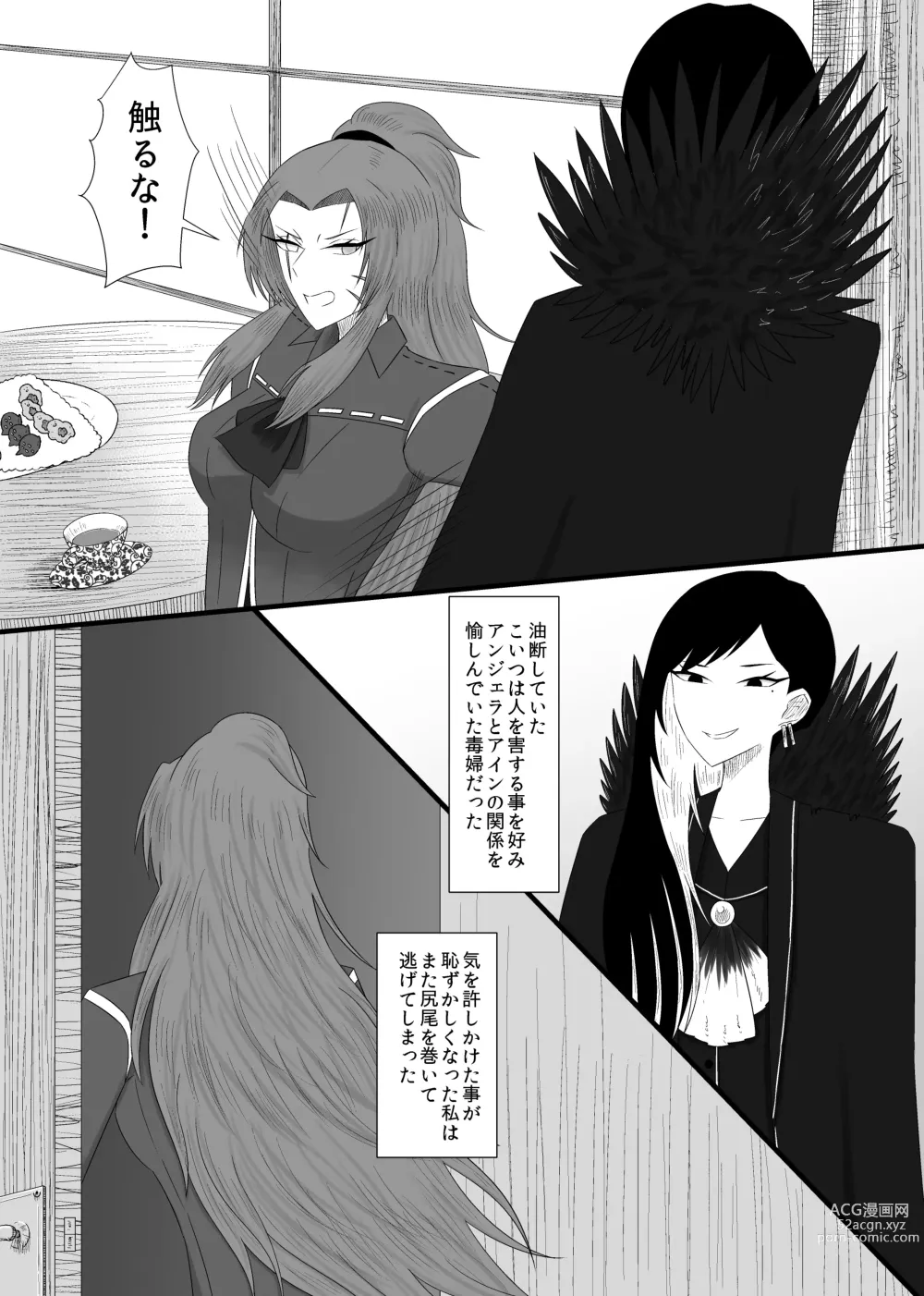 Page 23 of doujinshi 11/27 Ibento Shinkan