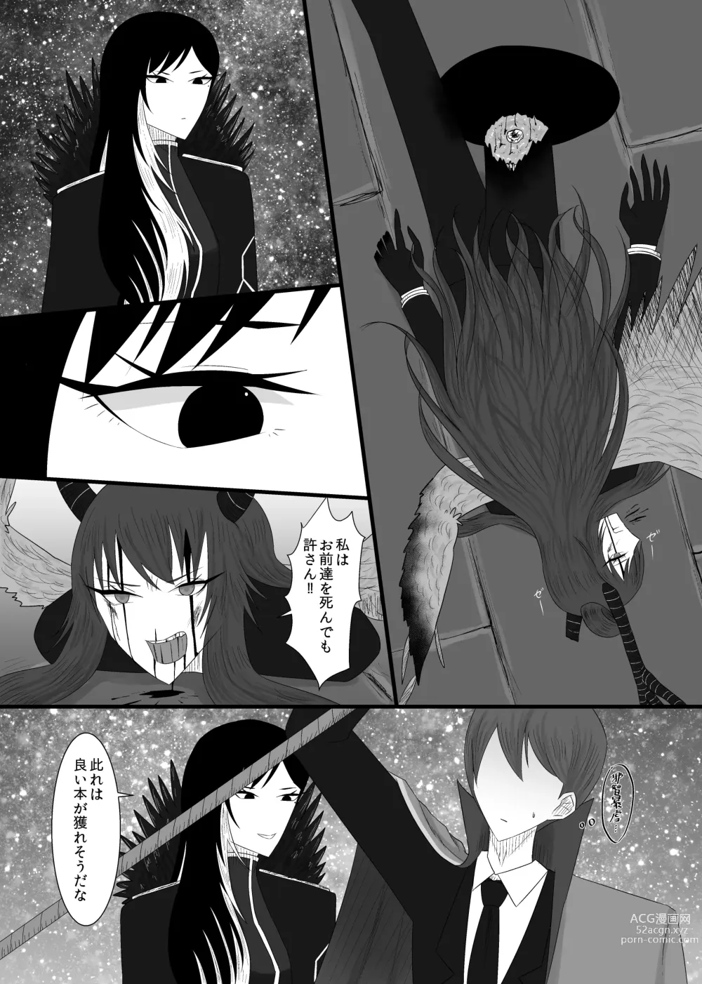 Page 28 of doujinshi 11/27 Ibento Shinkan