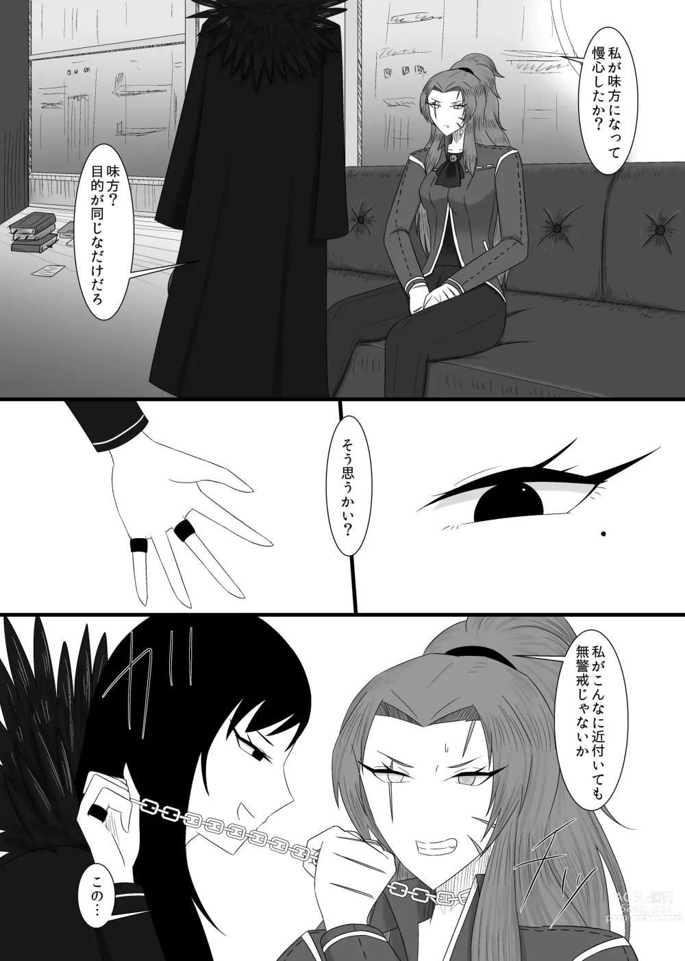 Page 31 of doujinshi 11/27 Ibento Shinkan