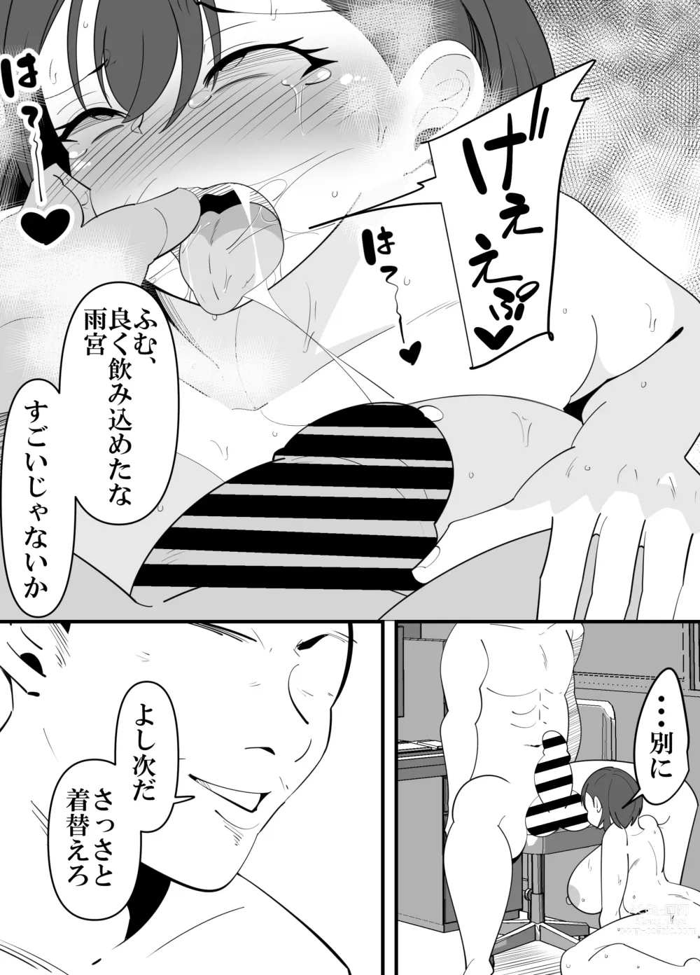 Page 21 of doujinshi Komon no Sensei ni Karada o Moteasobareru Suiei-bu Osananajimi no Hanashi