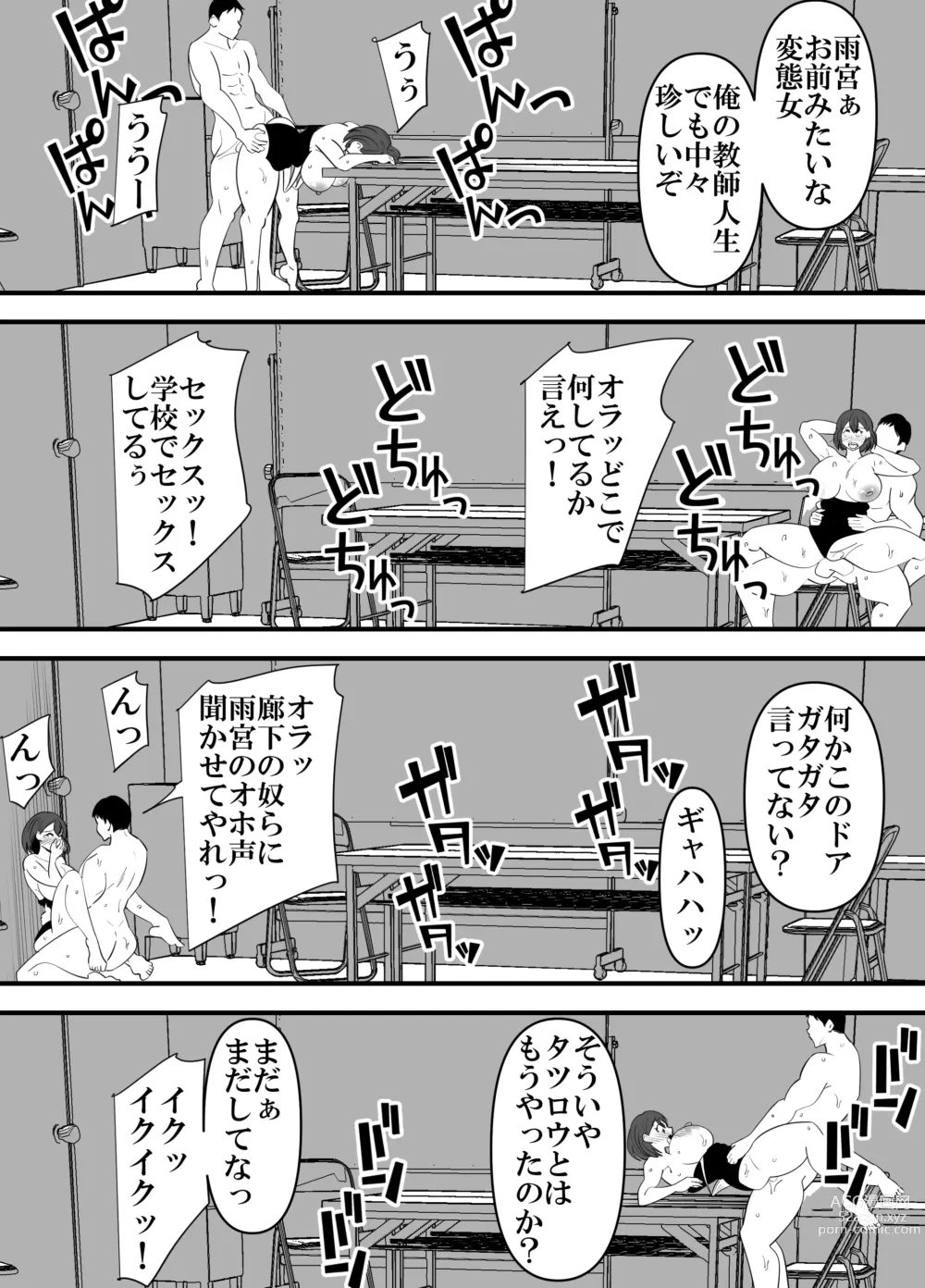 Page 29 of doujinshi Komon no Sensei ni Karada o Moteasobareru Suiei-bu Osananajimi no Hanashi