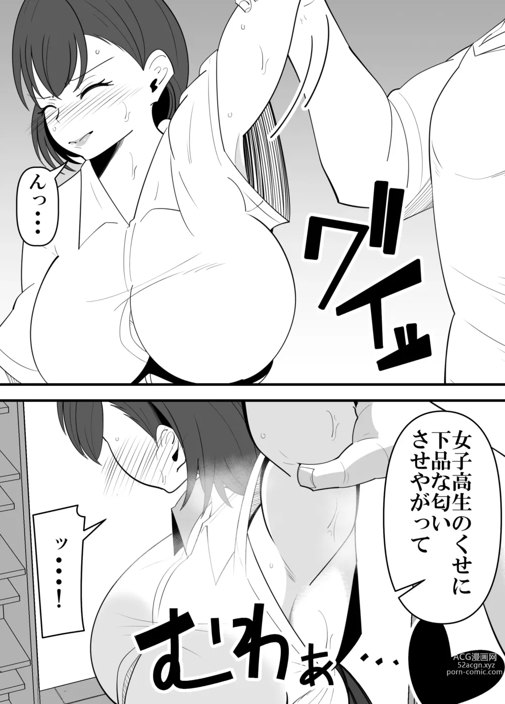 Page 10 of doujinshi Komon no Sensei ni Karada o Moteasobareru Suiei-bu Osananajimi no Hanashi