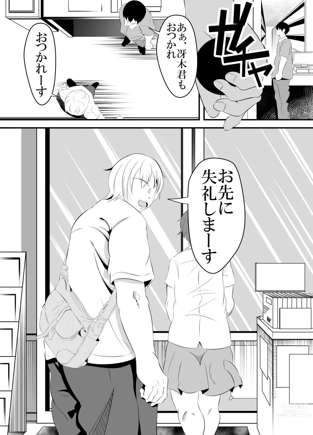 Page 24 of doujinshi Baitosaki no Kohai ga Yarichin ni Netorareru Hanashi.