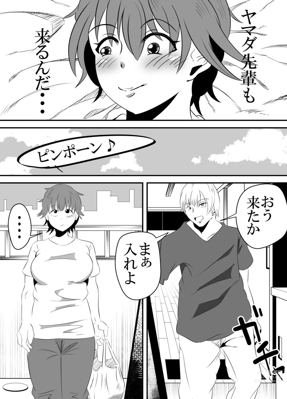 Page 5 of doujinshi Baitosaki no Kohai ga Yarichin ni Netorareru Hanashi.