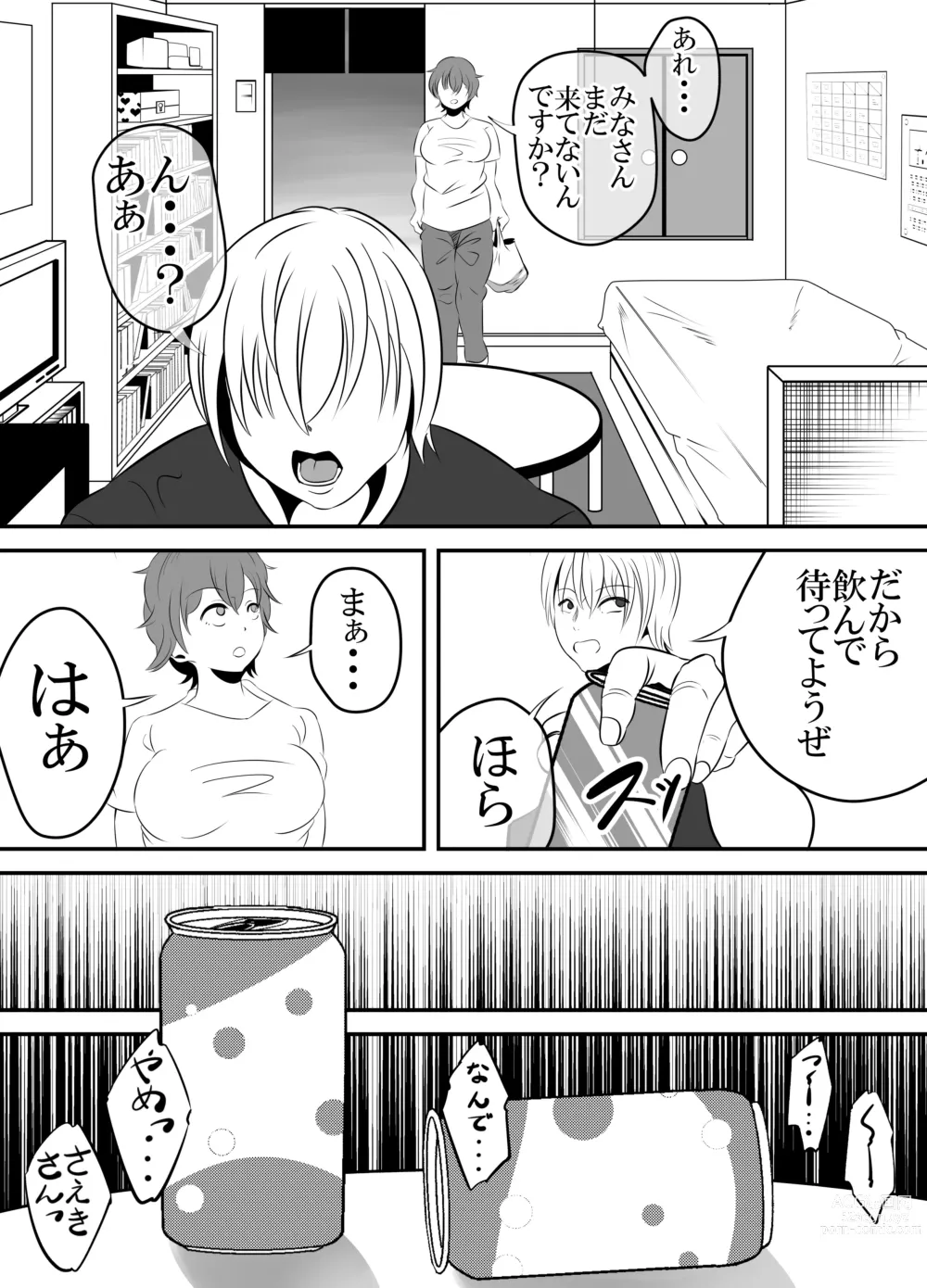 Page 6 of doujinshi Baitosaki no Kohai ga Yarichin ni Netorareru Hanashi.