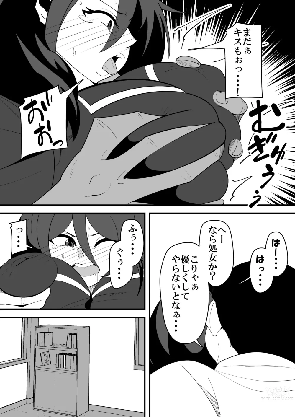 Page 11 of doujinshi Barentain NTR