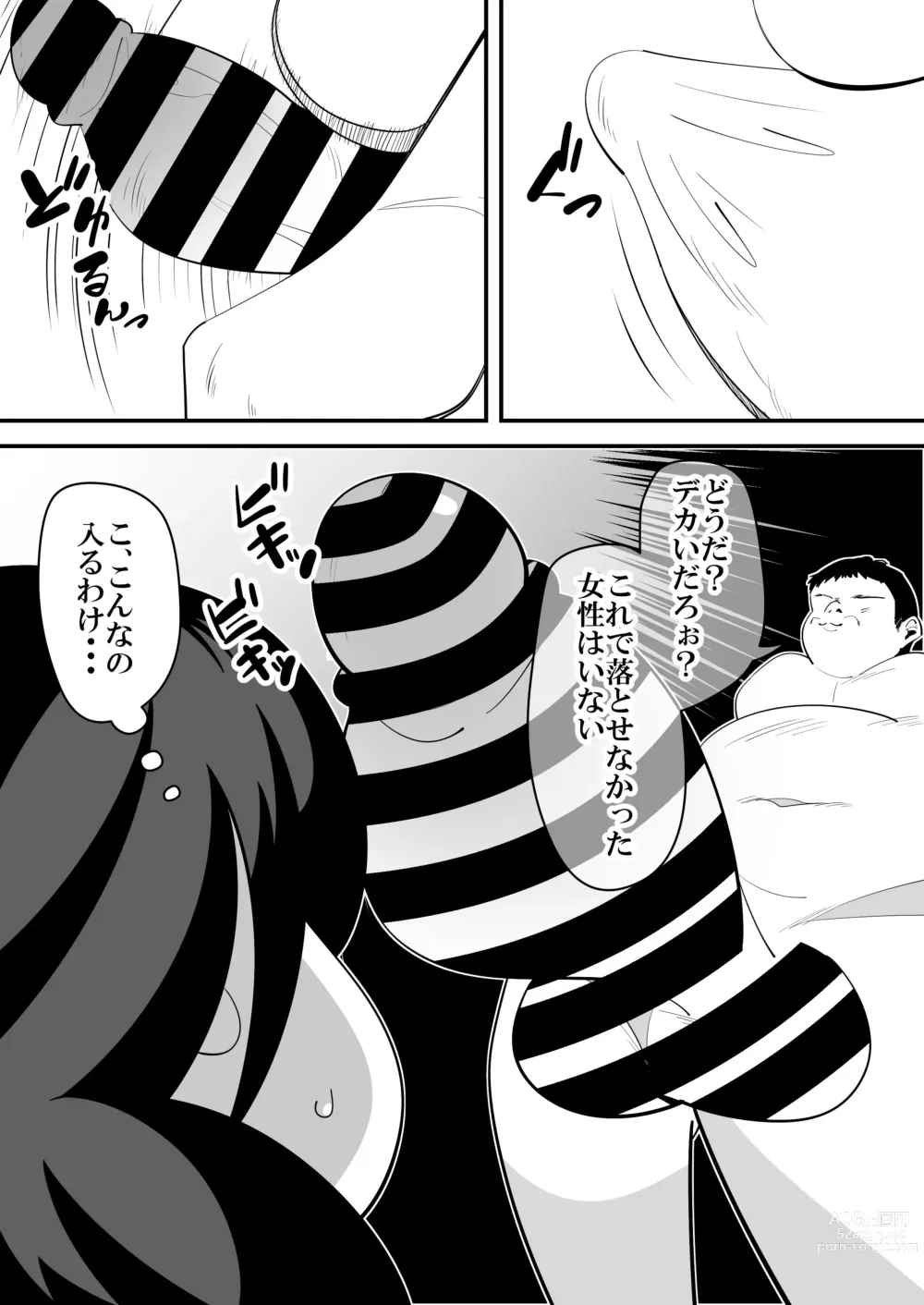 Page 12 of doujinshi Barentain NTR