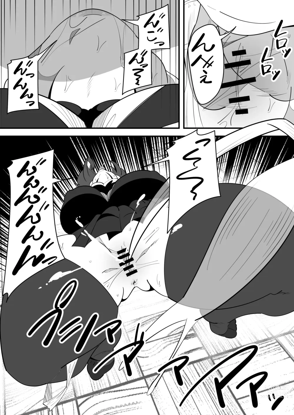 Page 17 of doujinshi Barentain NTR