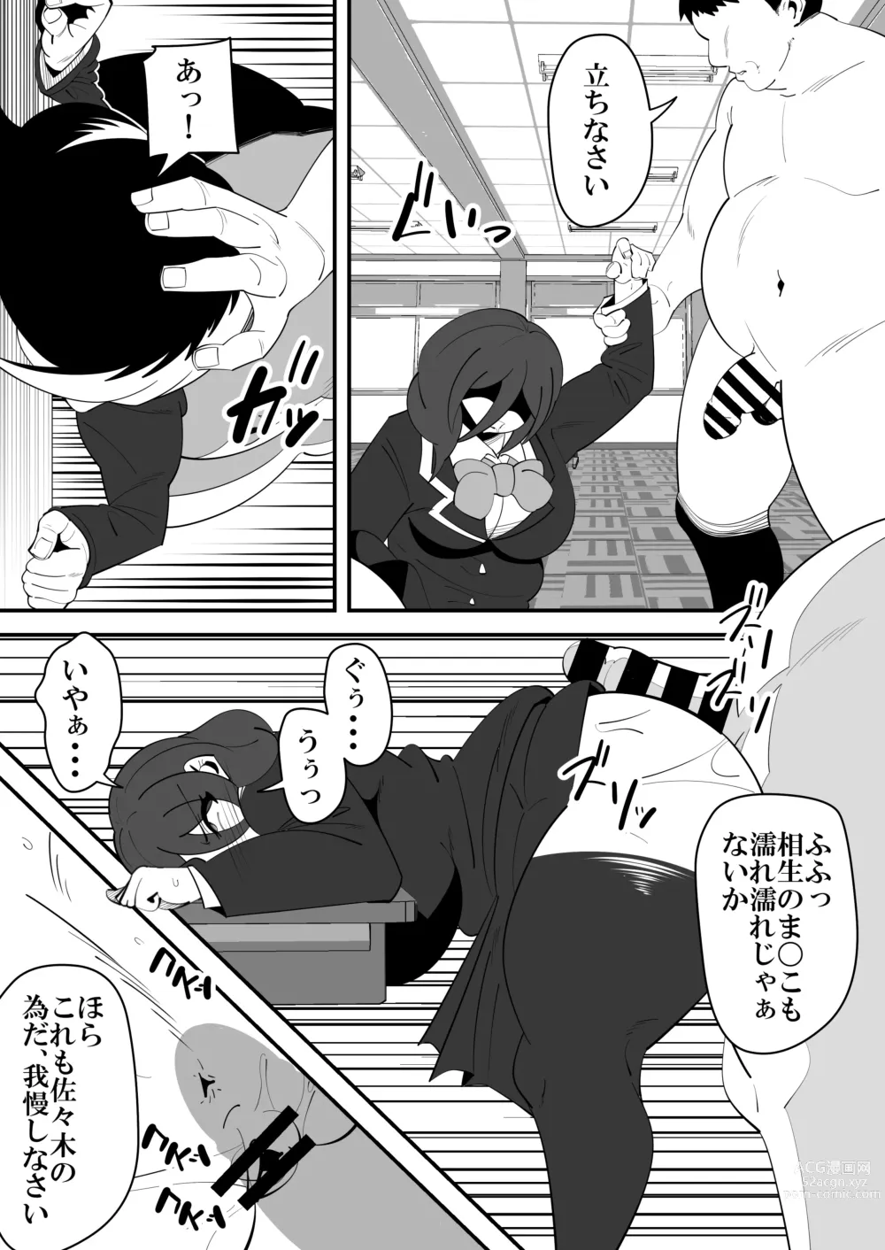 Page 20 of doujinshi Barentain NTR