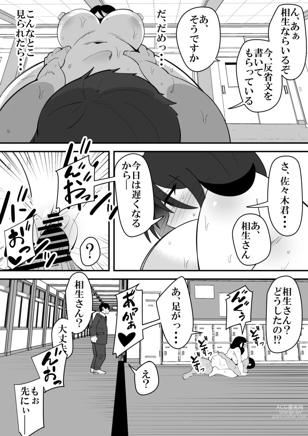 Page 28 of doujinshi Barentain NTR