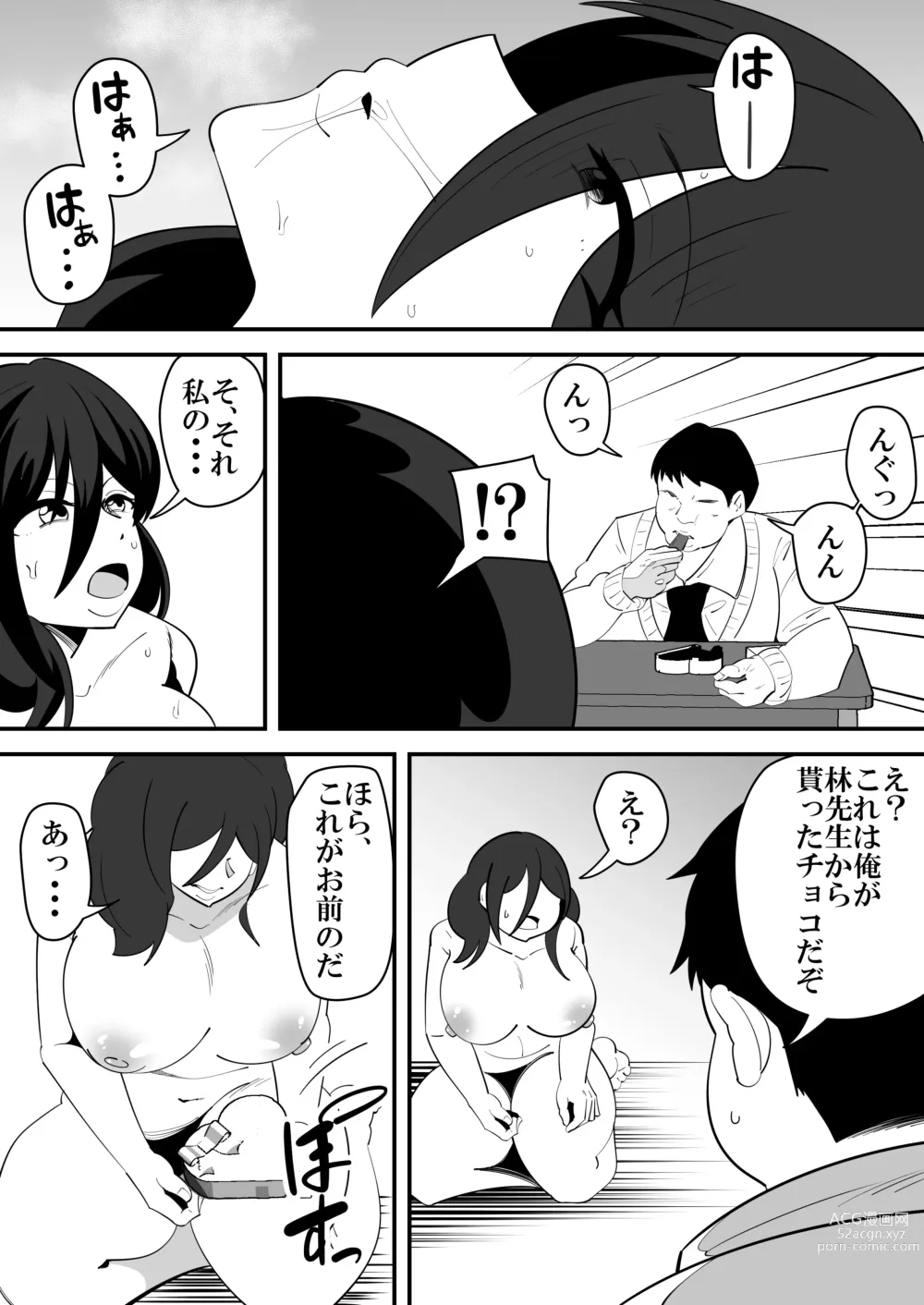 Page 31 of doujinshi Barentain NTR