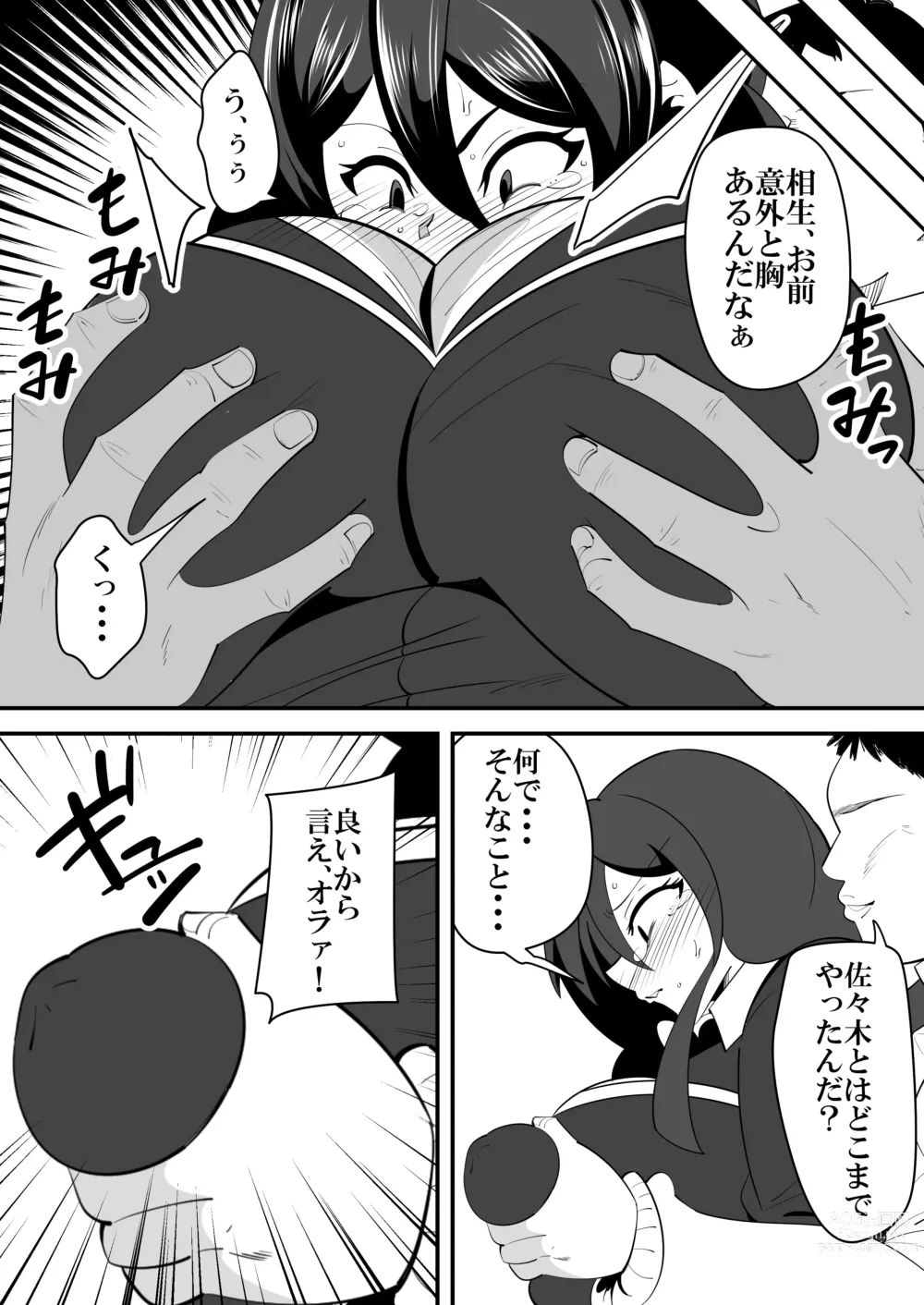 Page 10 of doujinshi Barentain NTR