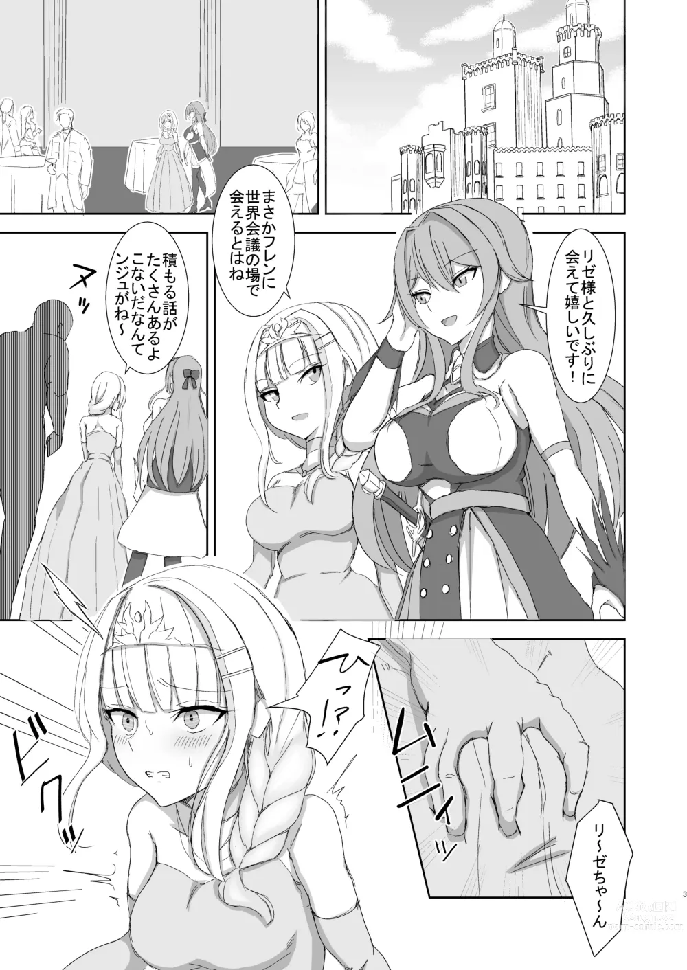 Page 3 of doujinshi Lost Tiara ＆ Fallen Sword