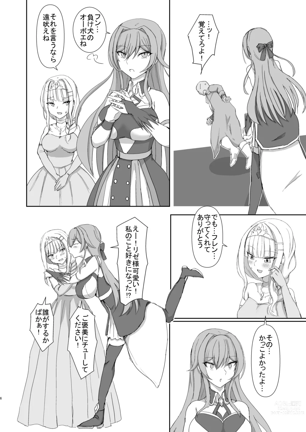 Page 6 of doujinshi Lost Tiara ＆ Fallen Sword