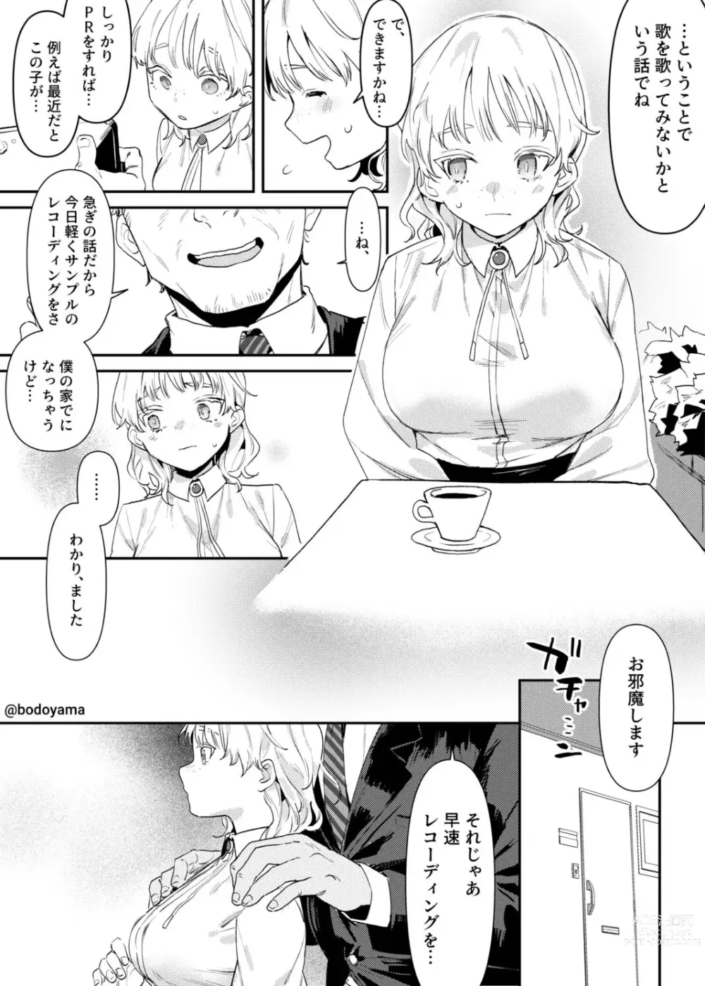 Page 1 of doujinshi Producer ni Damasarete Manmato Shojo o Itadakareru Ko