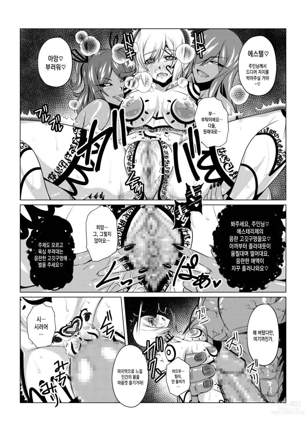 Page 20 of doujinshi Tales Of DarkSide ~Shikkoku no Kokoro~