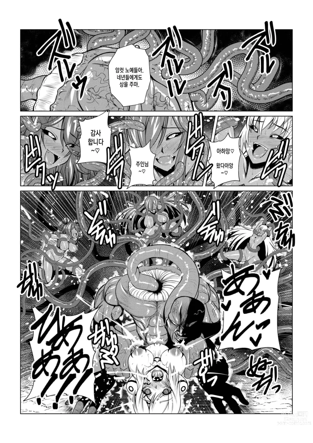 Page 23 of doujinshi Tales Of DarkSide ~Shikkoku no Kokoro~