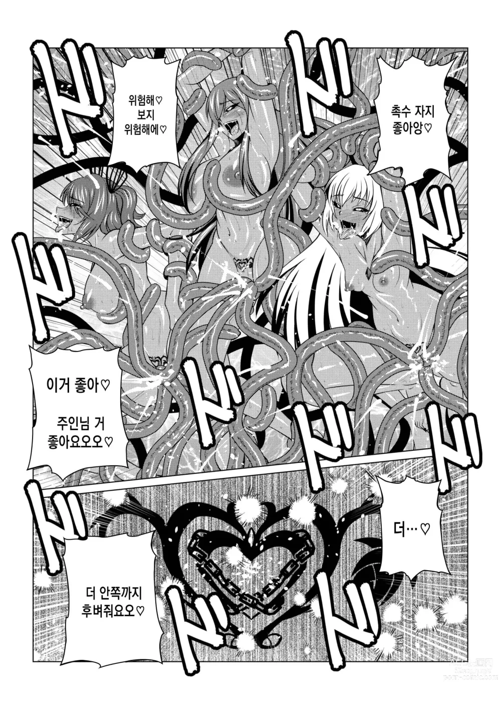 Page 24 of doujinshi Tales Of DarkSide ~Shikkoku no Kokoro~