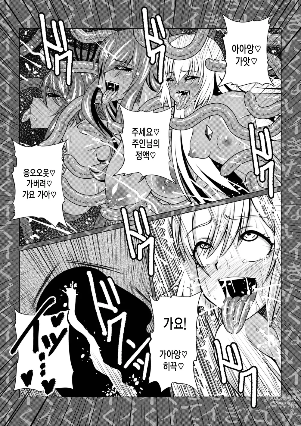 Page 26 of doujinshi Tales Of DarkSide ~Shikkoku no Kokoro~