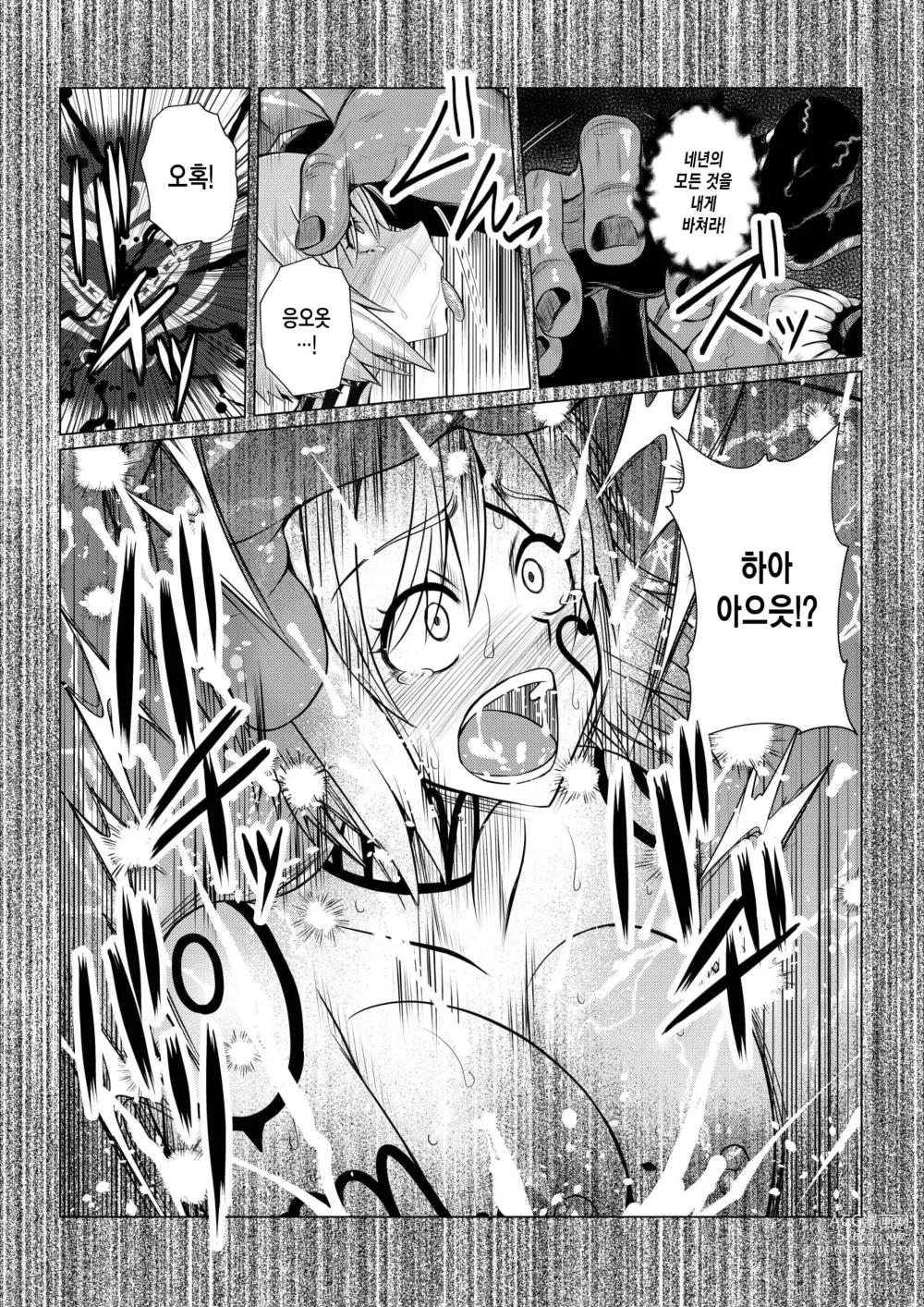 Page 30 of doujinshi Tales Of DarkSide ~Shikkoku no Kokoro~