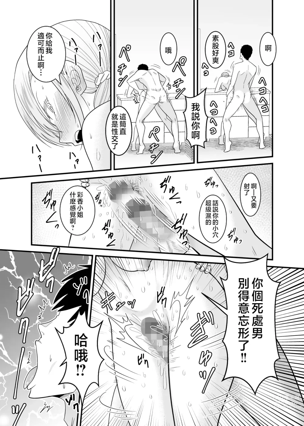 Page 42 of doujinshi Tsuyoki de Kowai Yuujin no Hahaoya de Doutei Sotsugyou Shite Yari Makutta