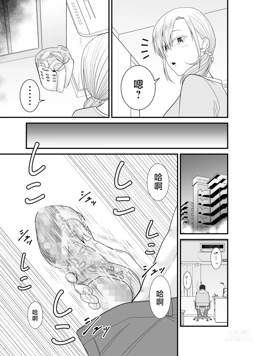 Page 10 of doujinshi Tsuyoki de Kowai Yuujin no Hahaoya de Doutei Sotsugyou Shite Yari Makutta