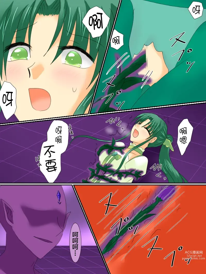 Page 30 of doujinshi Henshin Heroine ga Aku ni Ochita Hi 3