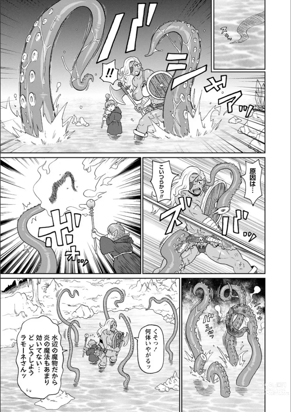 Page 181 of manga Full Thrust! Hole-Maiden