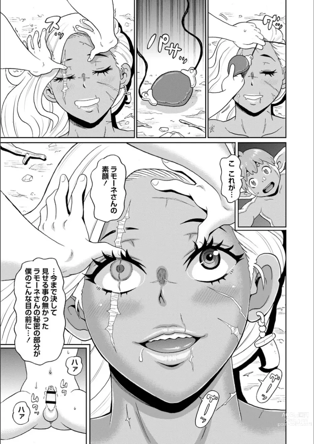 Page 205 of manga Full Thrust! Hole-Maiden