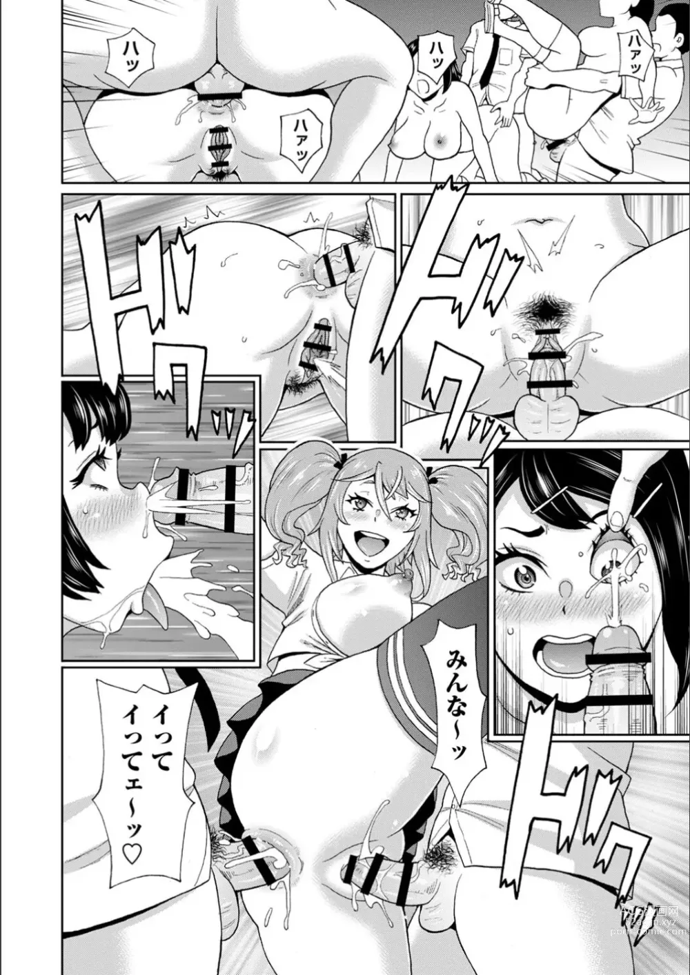 Page 30 of manga Full Thrust! Hole-Maiden