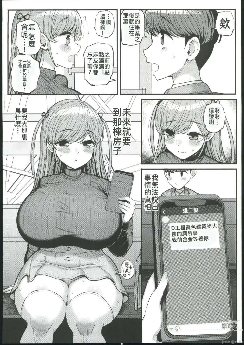 Page 22 of doujinshi Minimum Kanojo wa Oyaji no Seidorei -Sotsugyou Hen-