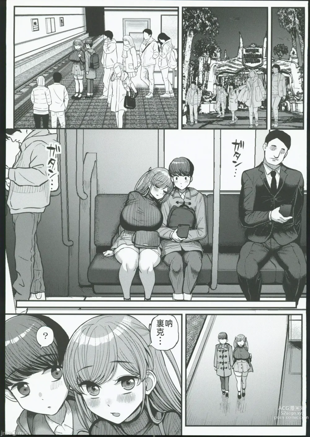 Page 29 of doujinshi Minimum Kanojo wa Oyaji no Seidorei -Sotsugyou Hen-