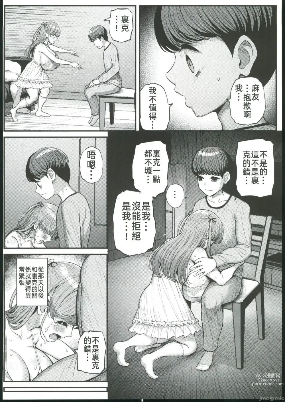 Page 42 of doujinshi Minimum Kanojo wa Oyaji no Seidorei -Sotsugyou Hen-