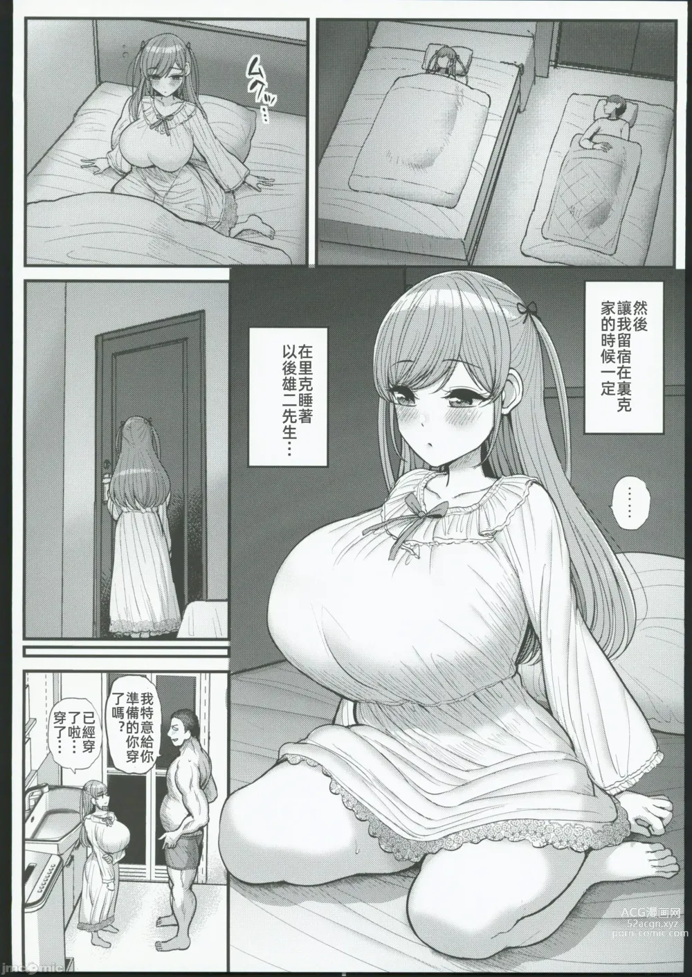 Page 6 of doujinshi Minimum Kanojo wa Oyaji no Seidorei -Sotsugyou Hen-