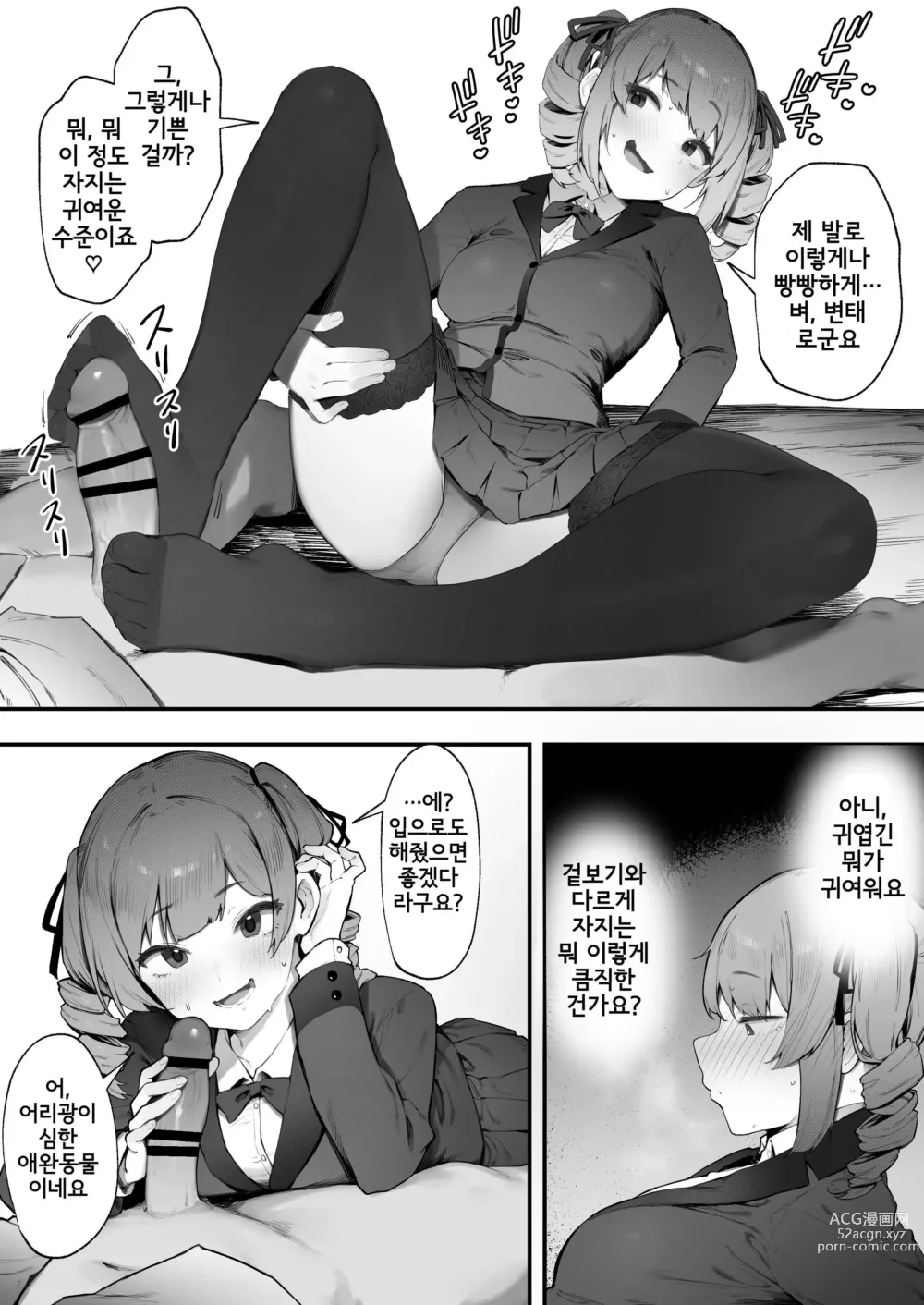 Page 2 of doujinshi 상정 외인 아가씨