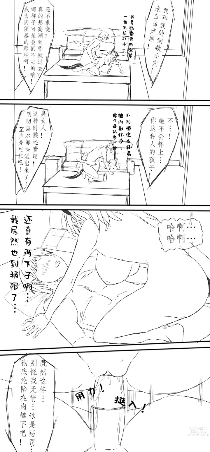 Page 20 of doujinshi 塔露拉·残夜未央（明日方舟同人H漫画）