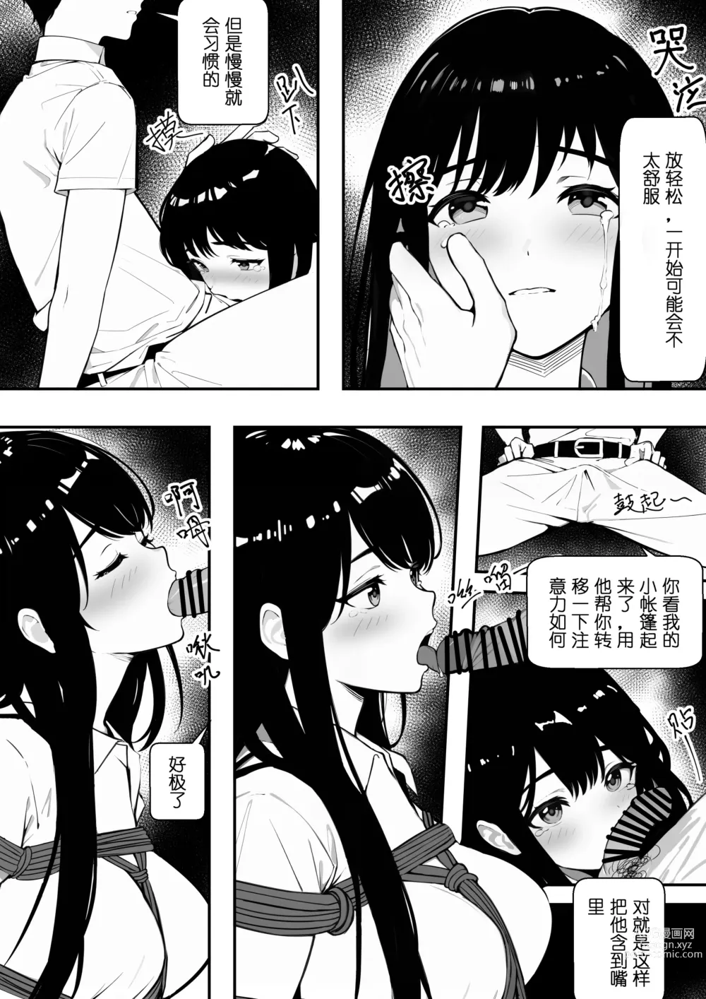 Page 15 of doujinshi 摩擦性失业